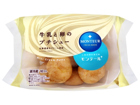 １０Ｐ牛乳と卵のプチシュー