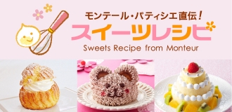 スイーツレシピ